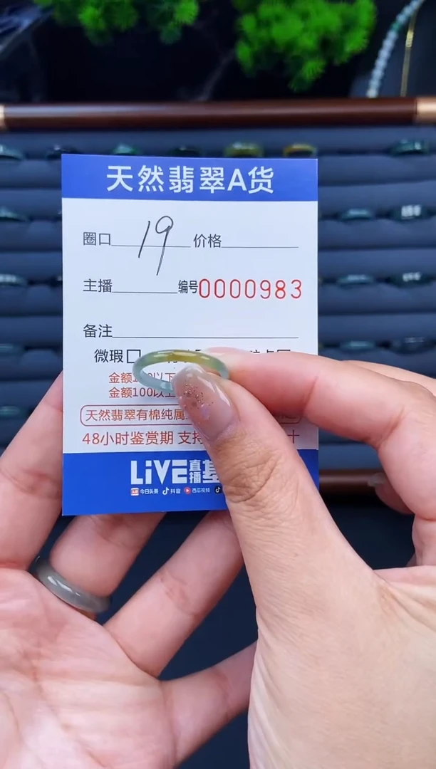 翡翠戒指未镶嵌戒圈