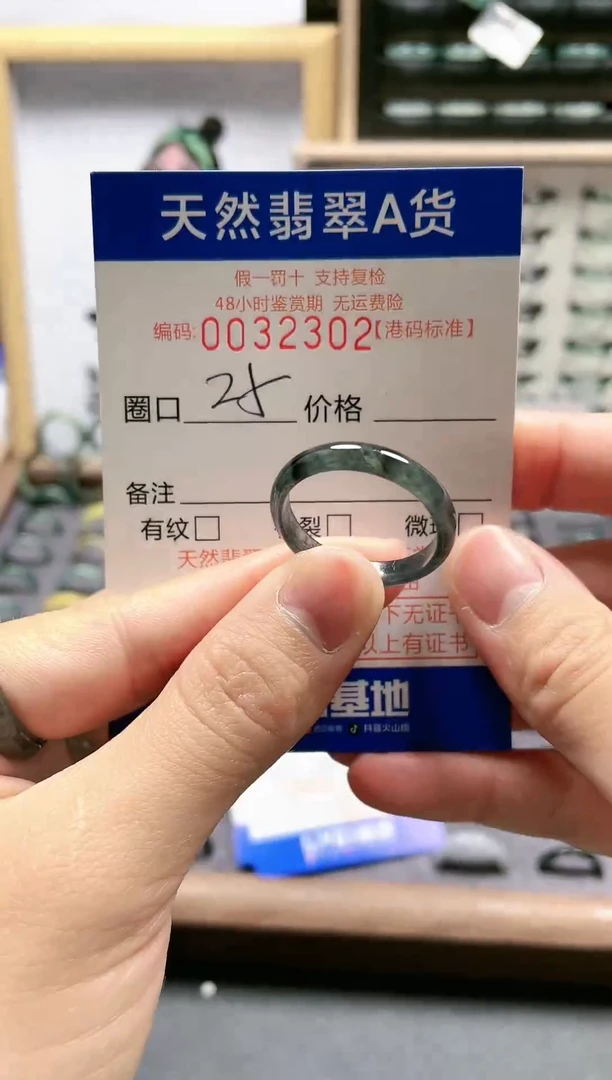 【闪购商品】翡翠戒指未镶嵌翡翠戒指-2302