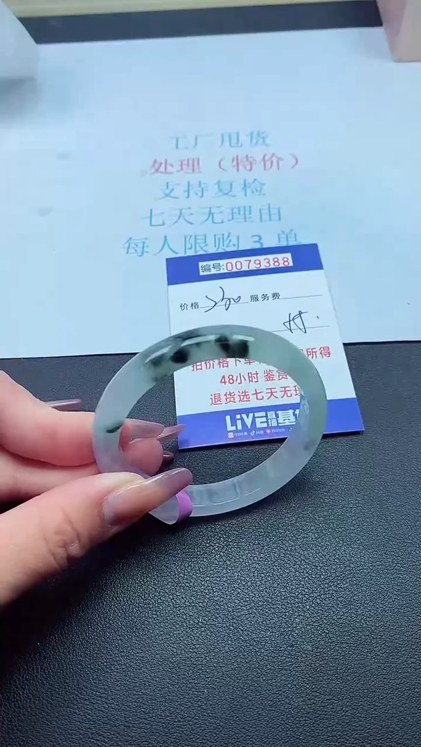 饰品以实物为准0079388