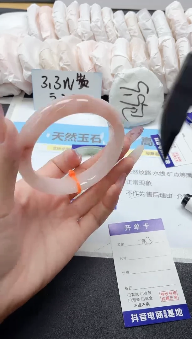 石英质玉手镯未镶嵌283/62.2