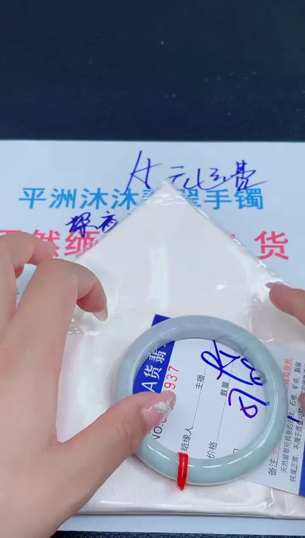 未镶嵌手镯翡翠 1
