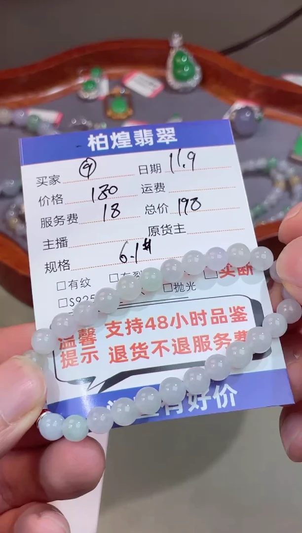 未镶嵌手链翡翠天然a货翡翠多样性发一件-手串