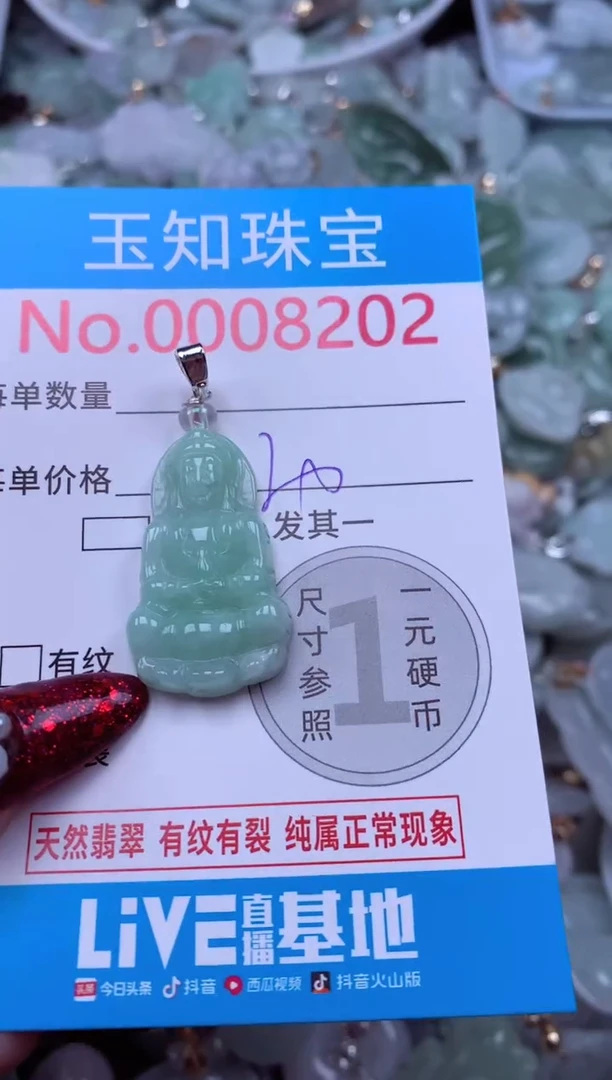 吊坠(不含链)未镶嵌翡翠8202