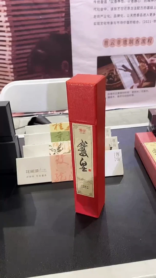 香篆1抖音-鹅皇*2+富贵竹古琴