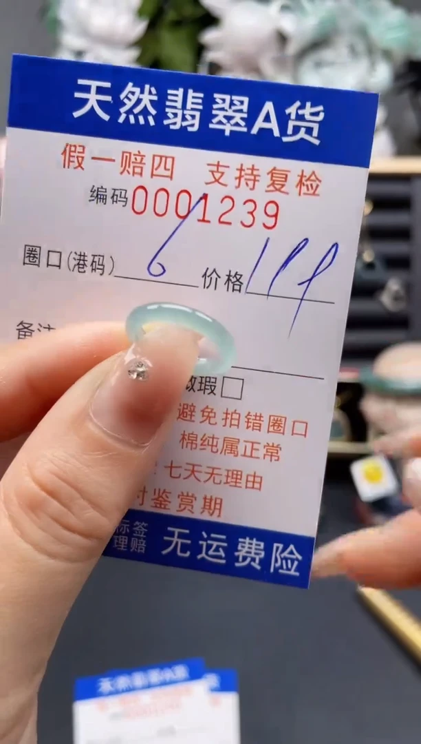 翡翠戒指未镶嵌6*1239