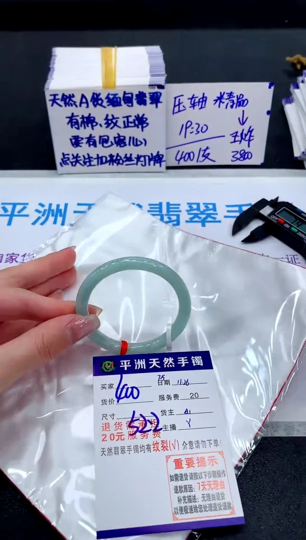 未镶嵌手镯翡翠1111111111