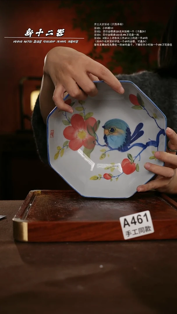 A461新十二器瓷器