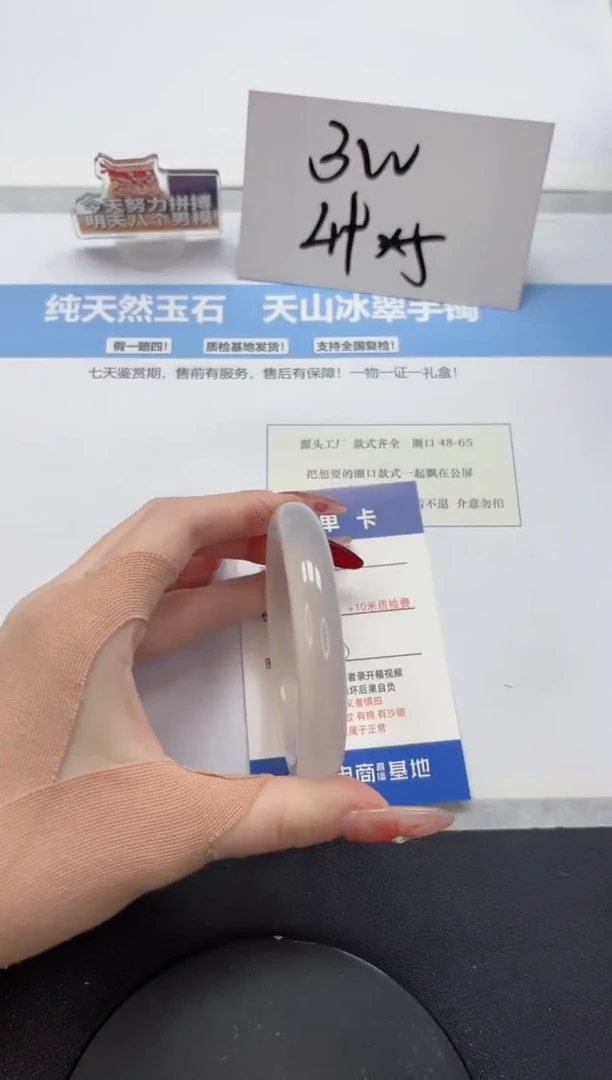 【闪购商品】石英质玉手镯未镶嵌A320-56.8