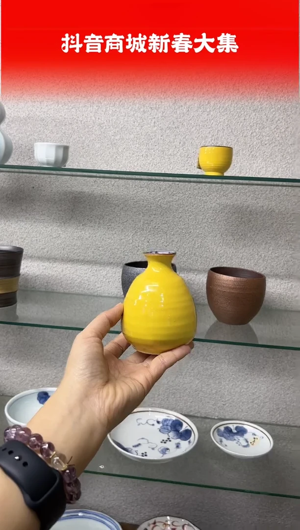 【闪购商品】瓷片黄交趾 徳利黄交趾 徳利