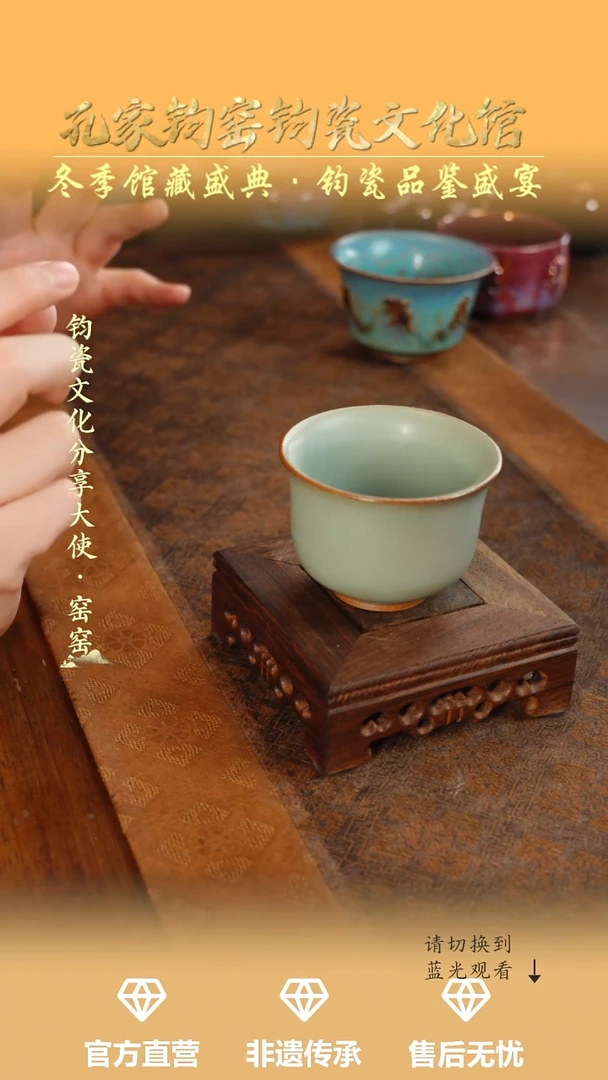 杯子钧瓷孔家钧窑当代作品—时光压手杯