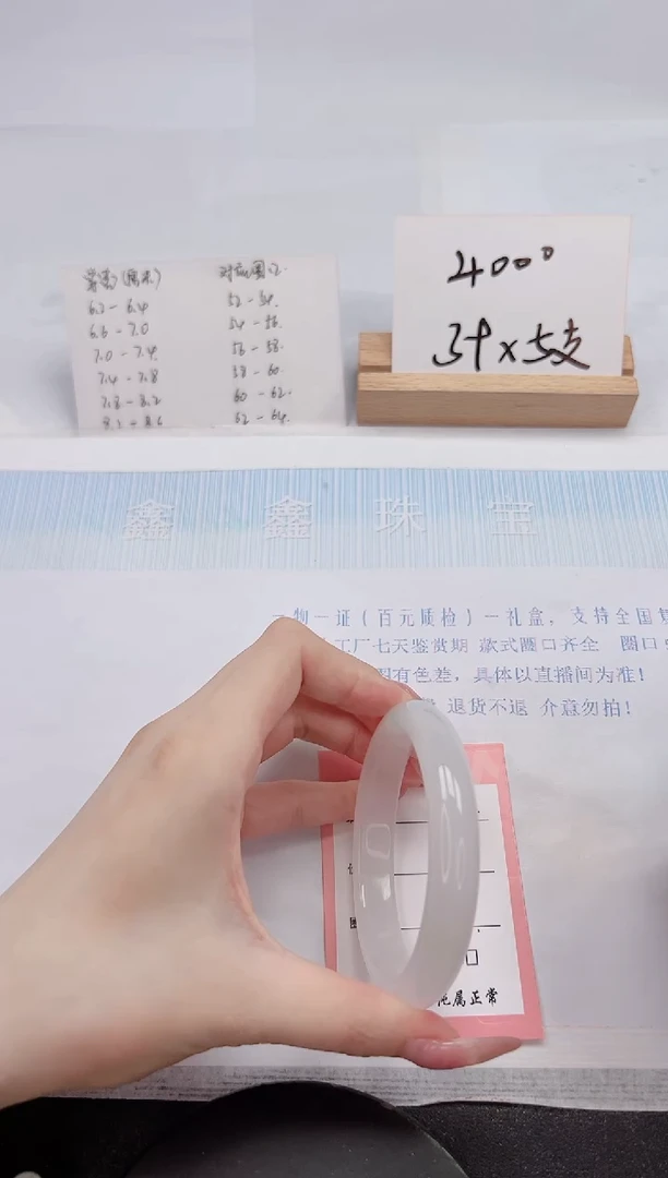 【闪购商品】石英质玉手镯未镶嵌67-59