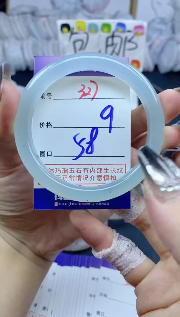 手镯玛瑙/玉髓未镶嵌327
