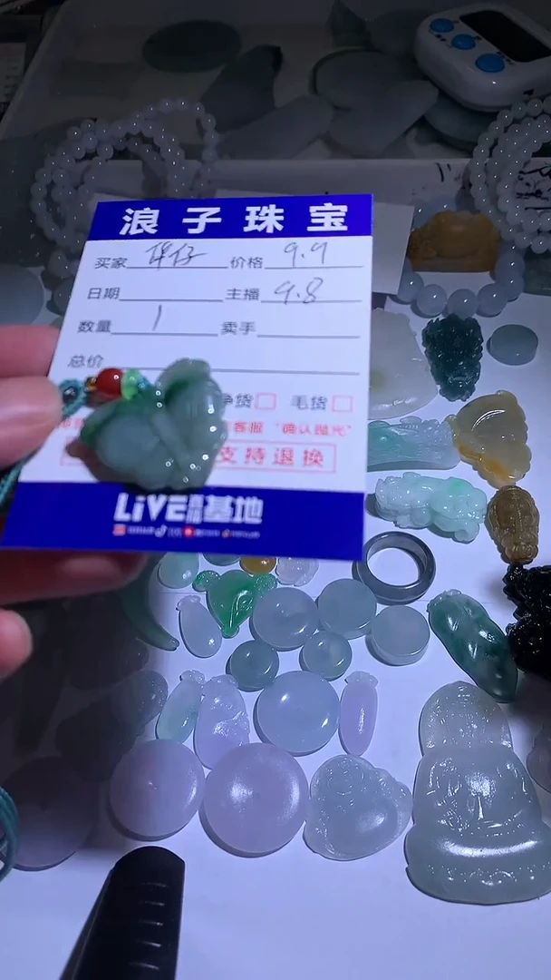 未镶嵌挂件翡翠华***️9.9