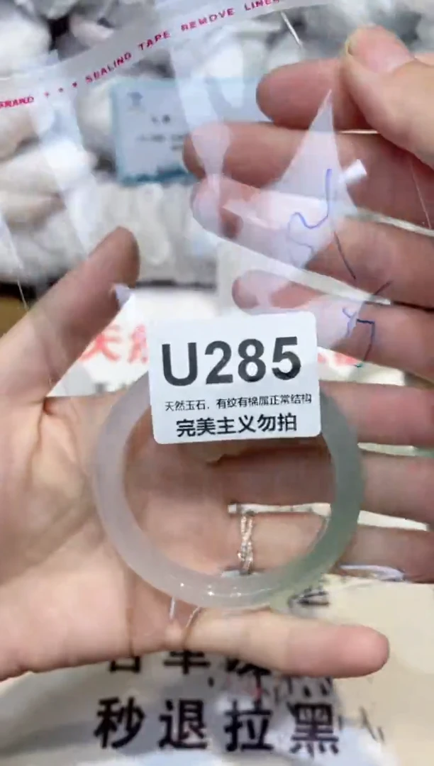 手镯玛瑙/玉髓未镶嵌54
