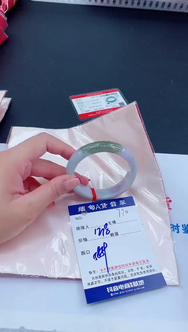 未镶嵌手镯翡翠138