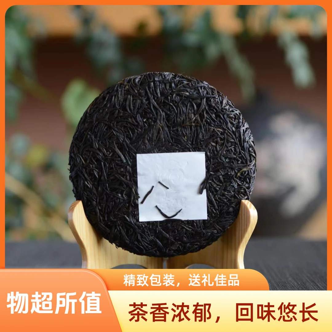 MKRS 2023年 博君 熟茶 5000