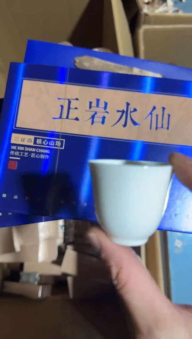 正岩水仙8泡礼盒主人杯