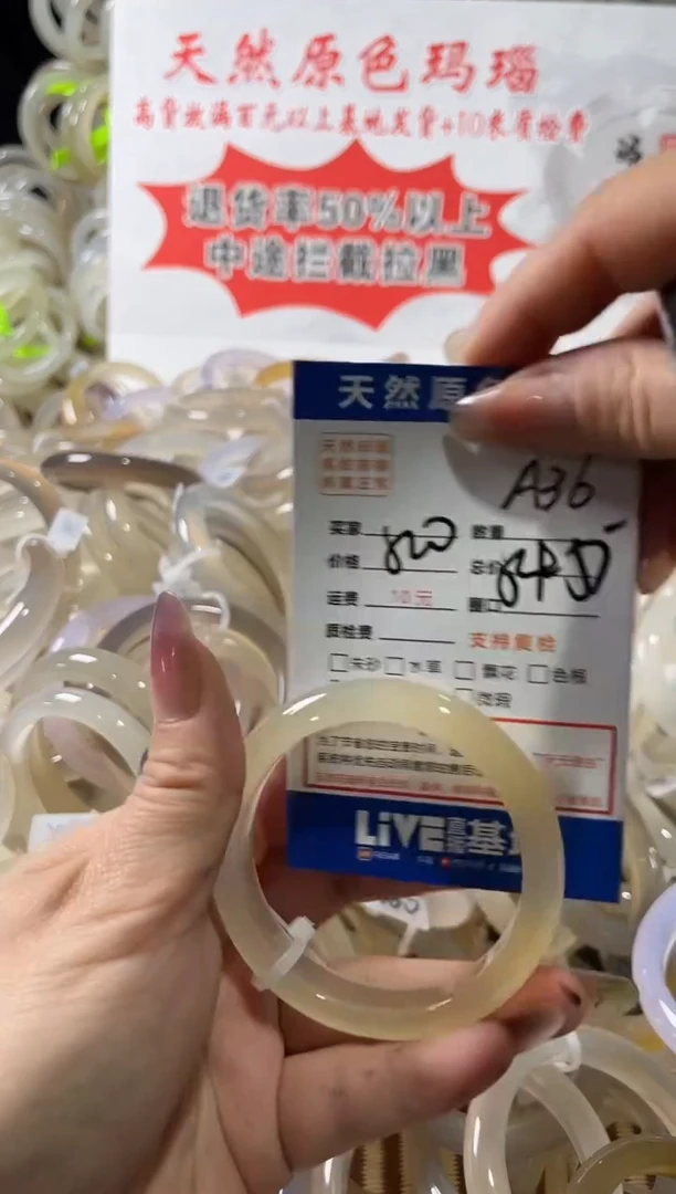 玛瑙/玉髓手镯未镶嵌A36