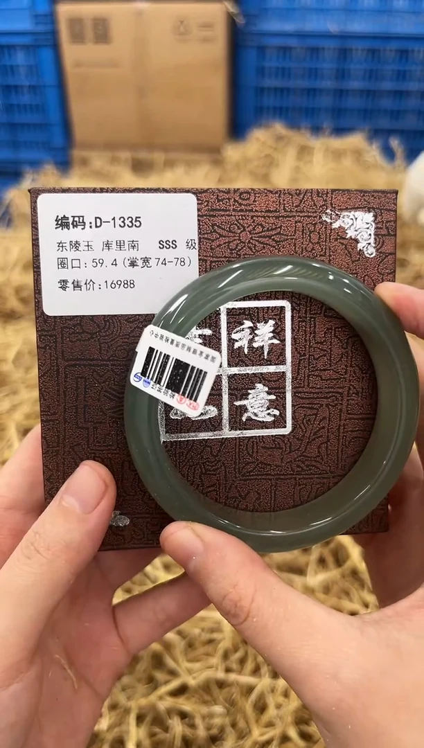 石英质玉手镯未镶嵌D-1335