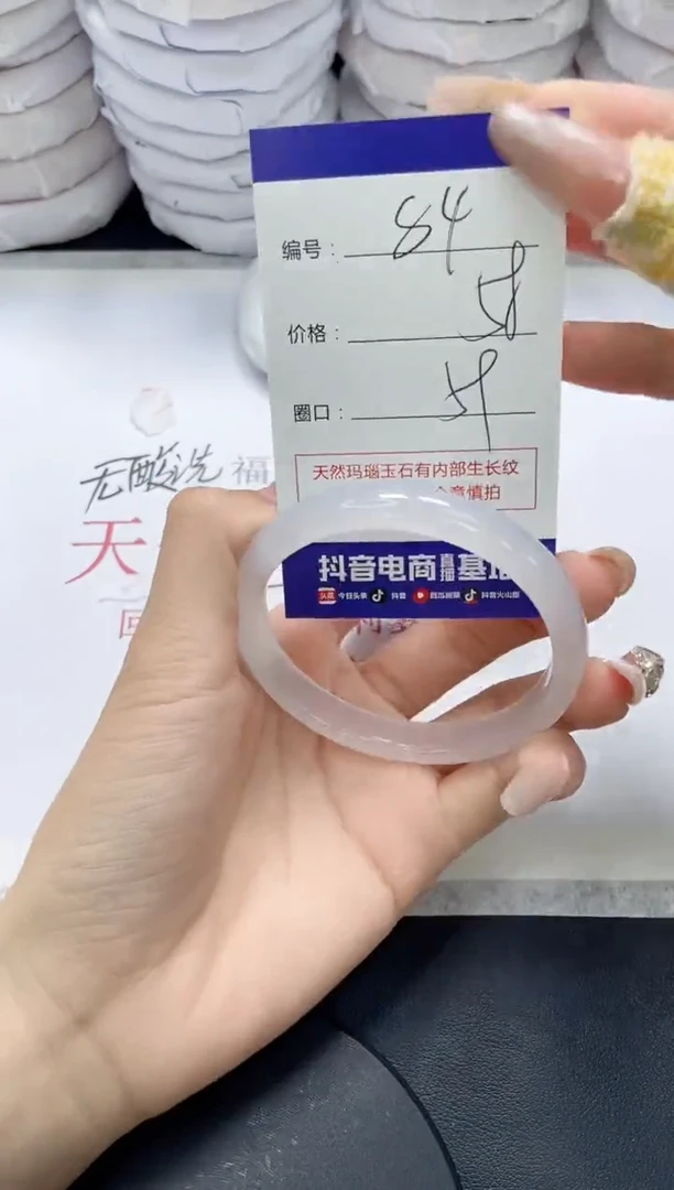 未镶嵌手镯玛瑙/玉髓84