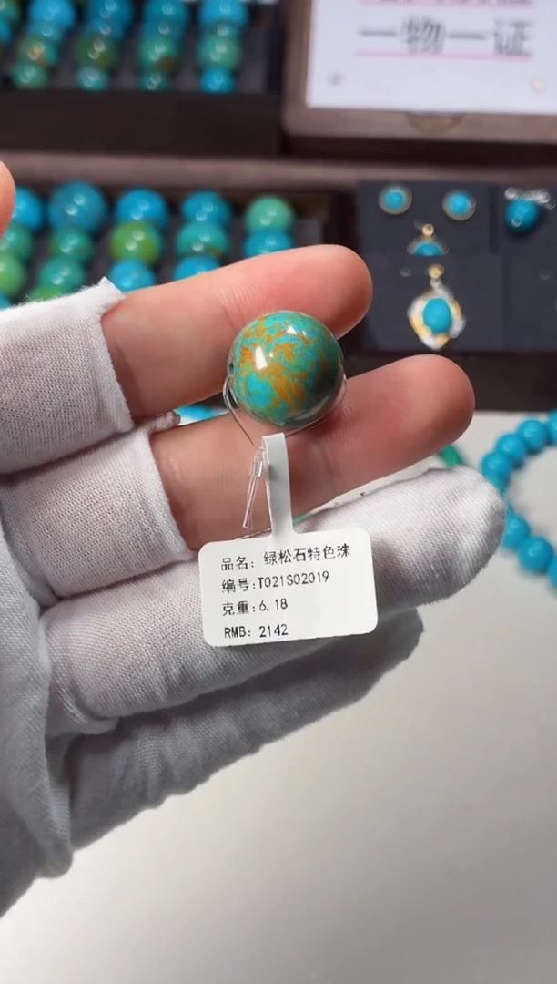 未镶嵌绿松石吊坠1