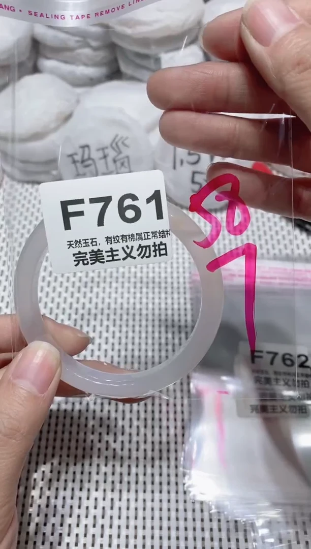 手镯玛瑙/玉髓未镶嵌58