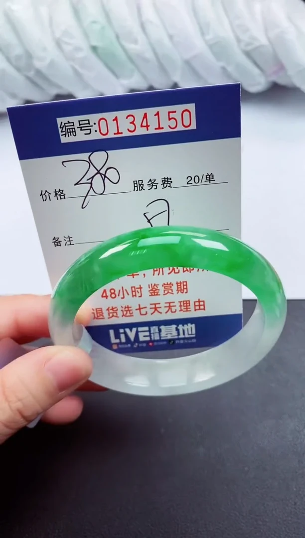 0以实物为准00000134150