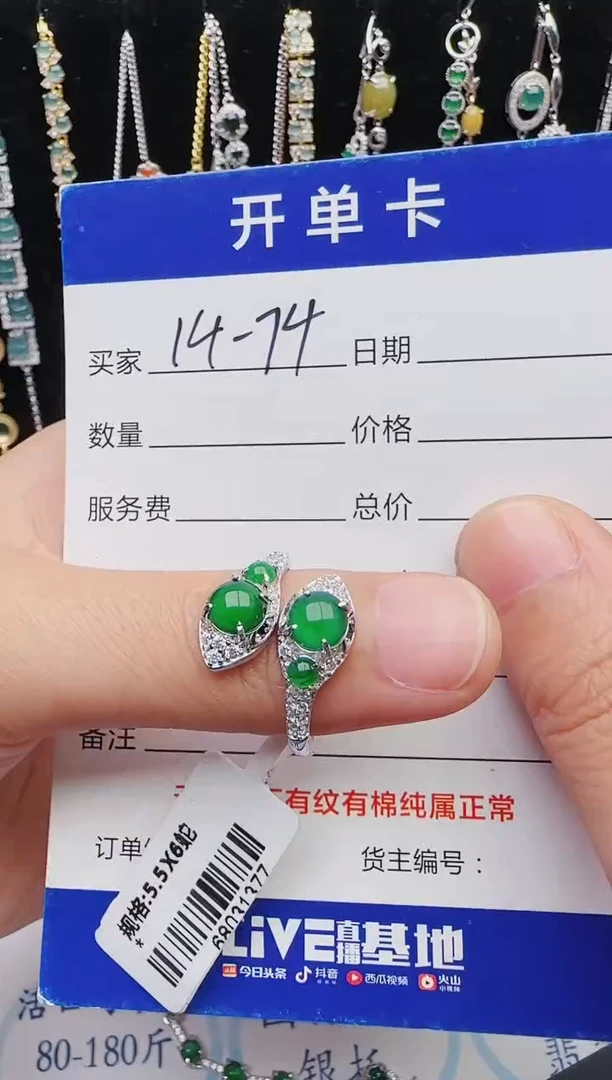 【闪购商品】翡翠戒指银S925镶嵌红星翡翠