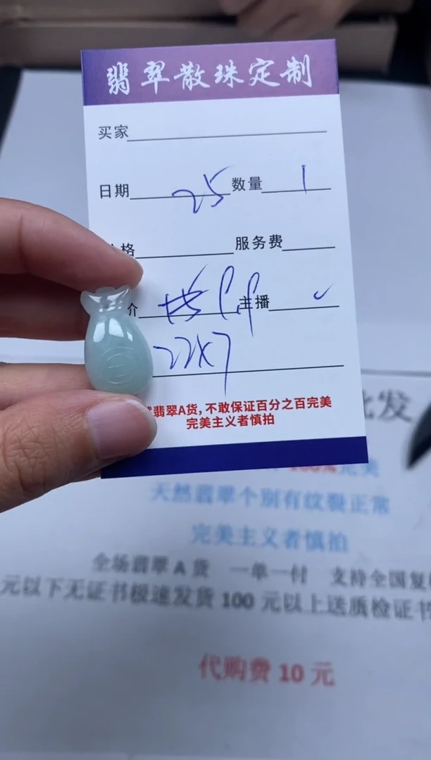 【闪购商品】翡翠颈饰未镶嵌贞城散珠批发DIY