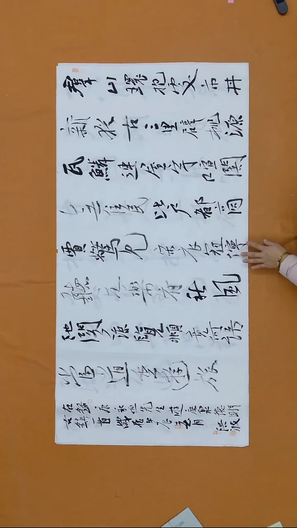 书法李洪波 河北行书委员会  68*138