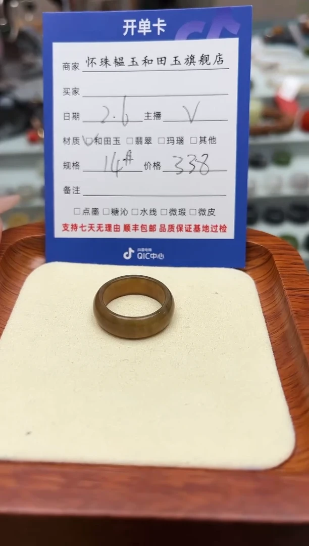 【闪购商品】和田玉戒指未镶嵌14号