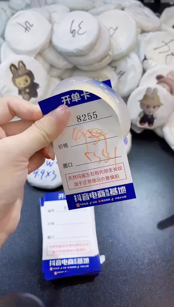 玛瑙/玉髓手镯未镶嵌8255