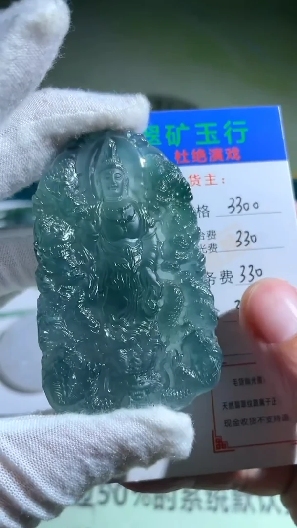 未镶嵌定制翡翠东*-毛货-不退不换-