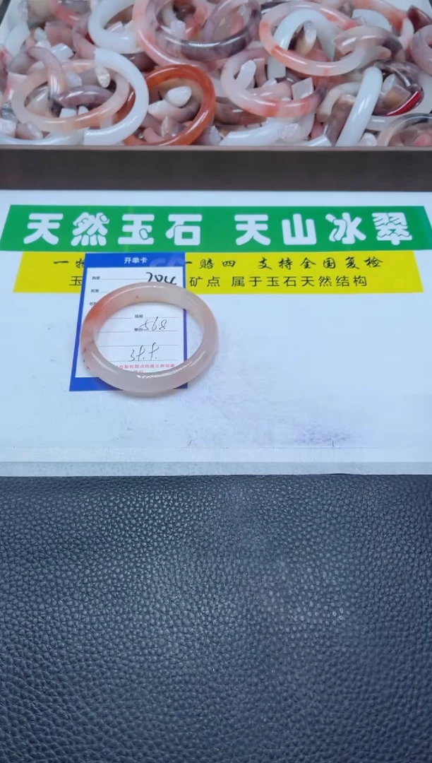 【闪购商品】石英质玉手镯未镶嵌284-56