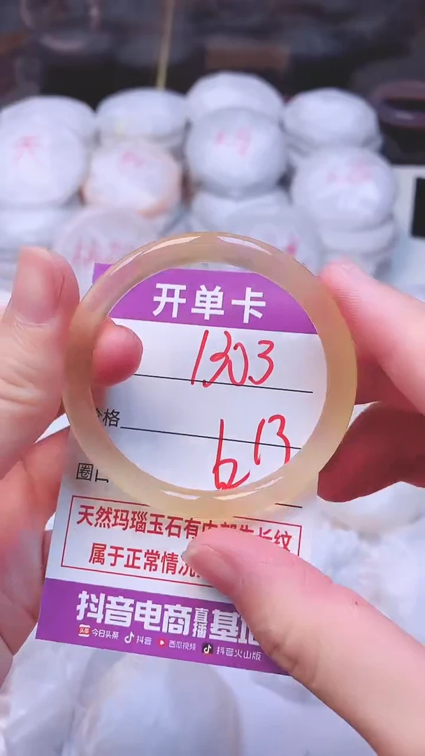 手镯玛瑙/玉髓未镶嵌1303