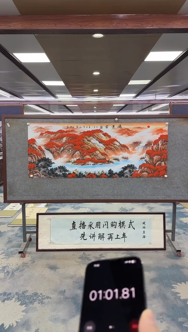 国画用****3Y-刘雪红-小六尺-山水画