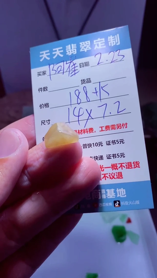 【闪购商品】定制翡翠未镶嵌材料188