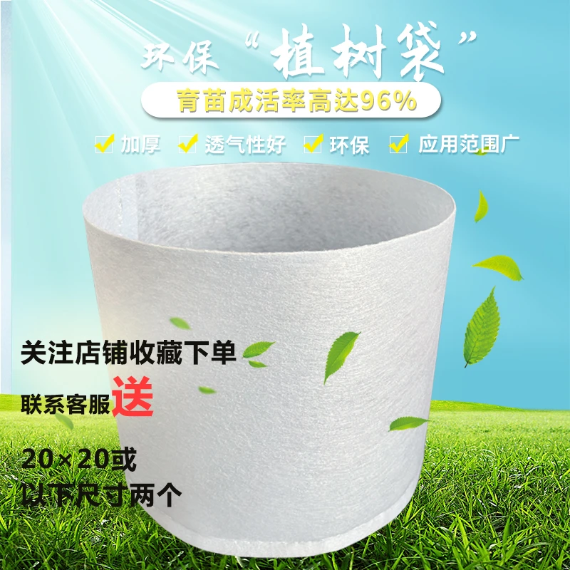 加厚无纺布植树育苗营养钵种菜专用控根器透气种植袋种菜种花