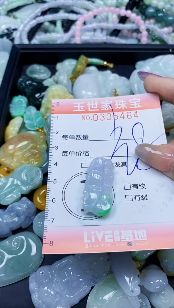 翡翠未镶嵌颈饰闪购0305464