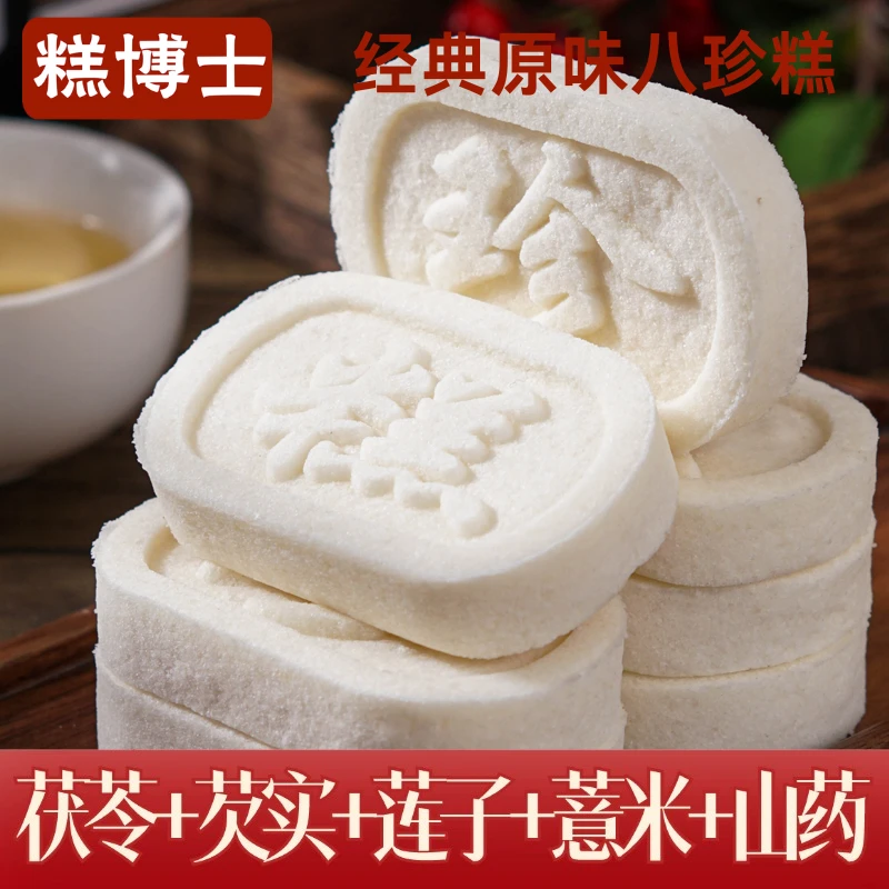 【15包/箱】糕博士原味八珍糕茯苓山药芡实糕营养代餐健康食品17克