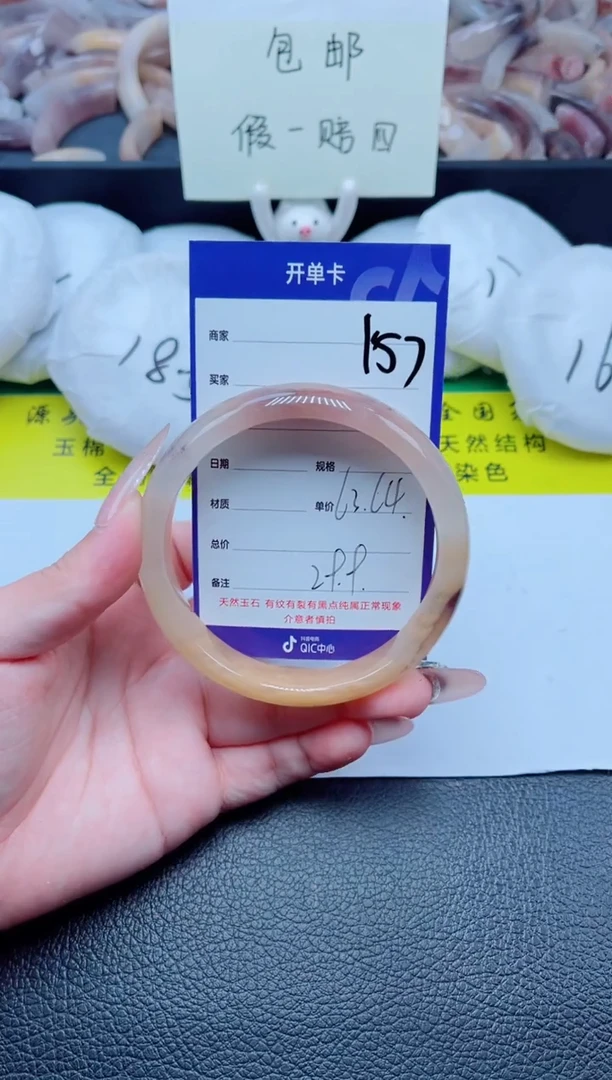 石英质玉手镯未镶嵌157-64