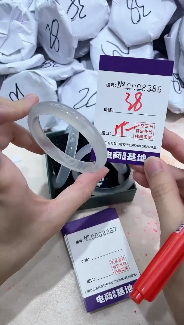 【闪购商品】玛瑙/玉髓手镯未镶嵌8386