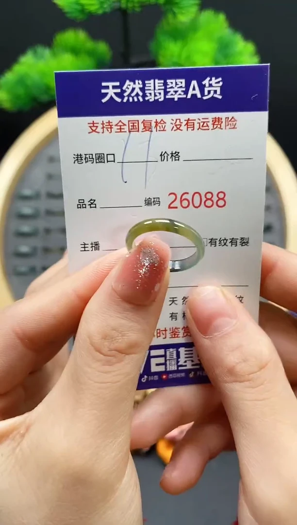 【闪购商品】翡翠戒指未镶嵌天然翡翠戒圈6088