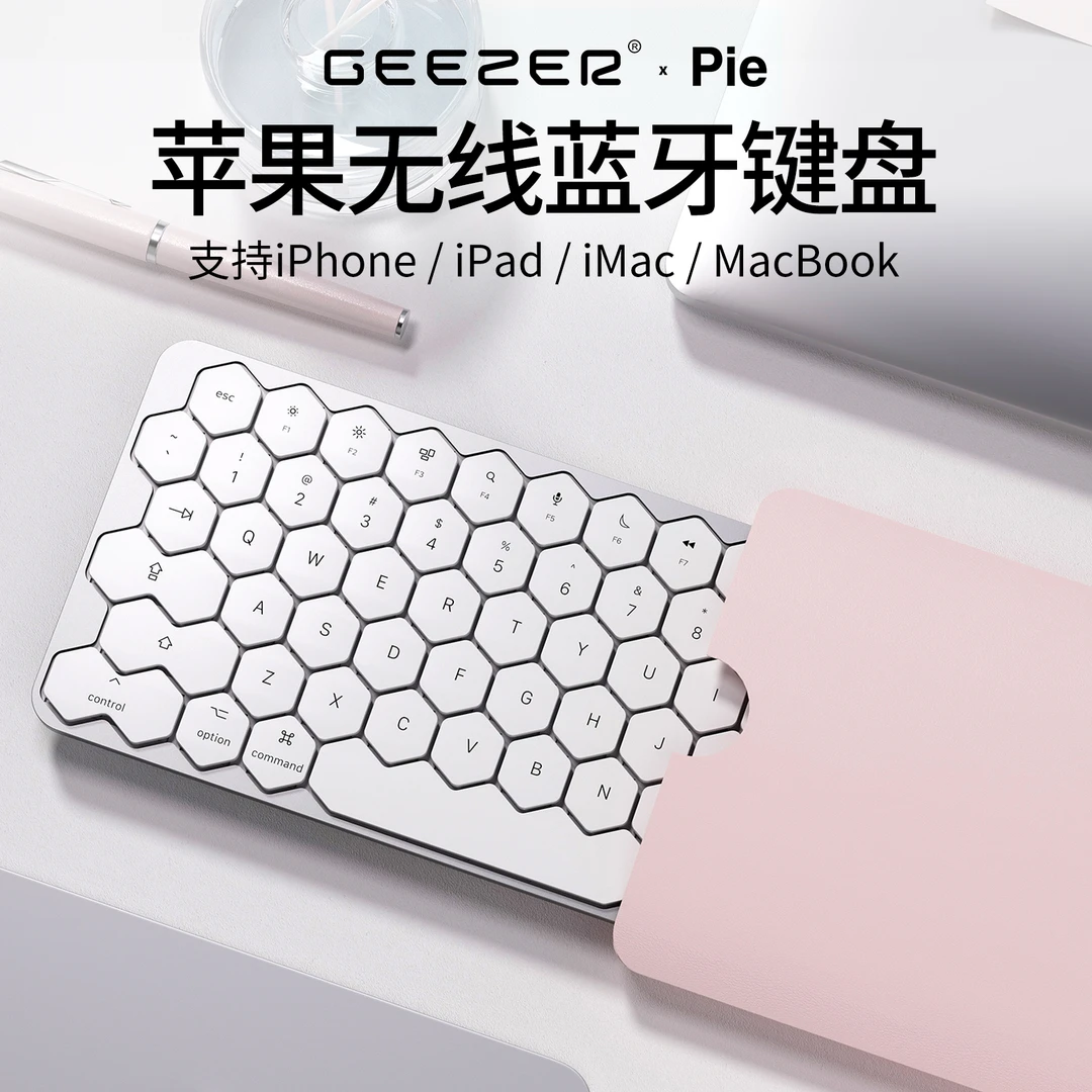 【苹果专用】菱形键帽Pie办公静音键盘无线键盘蓝牙创意