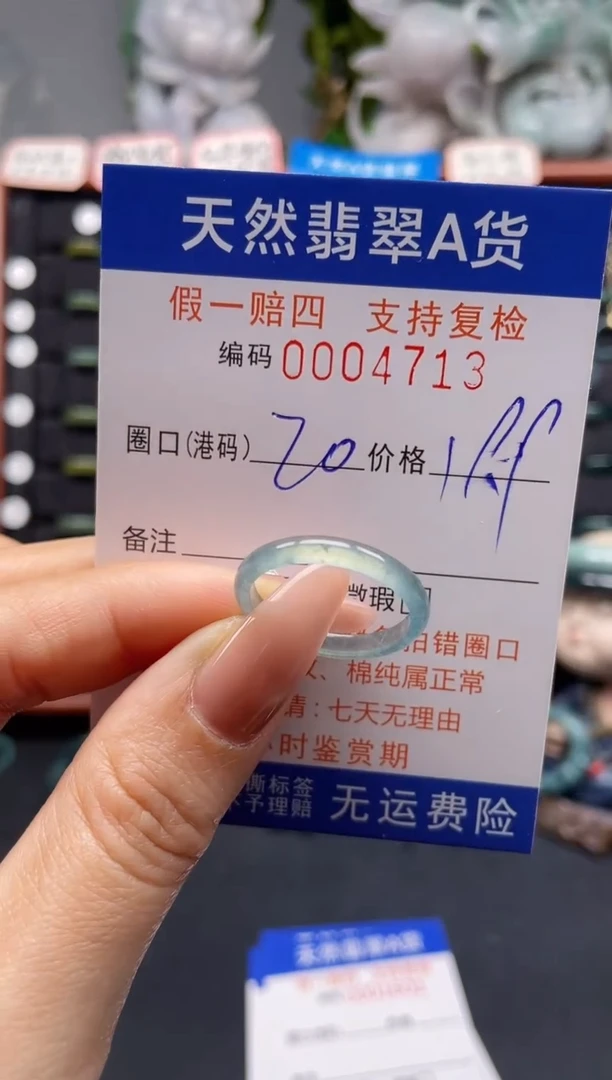 未镶嵌戒指翡翠20*4713