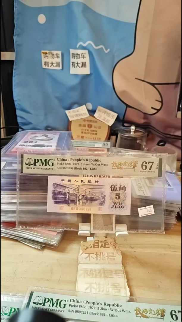 【闪购商品】长码光辉67分9803298！！