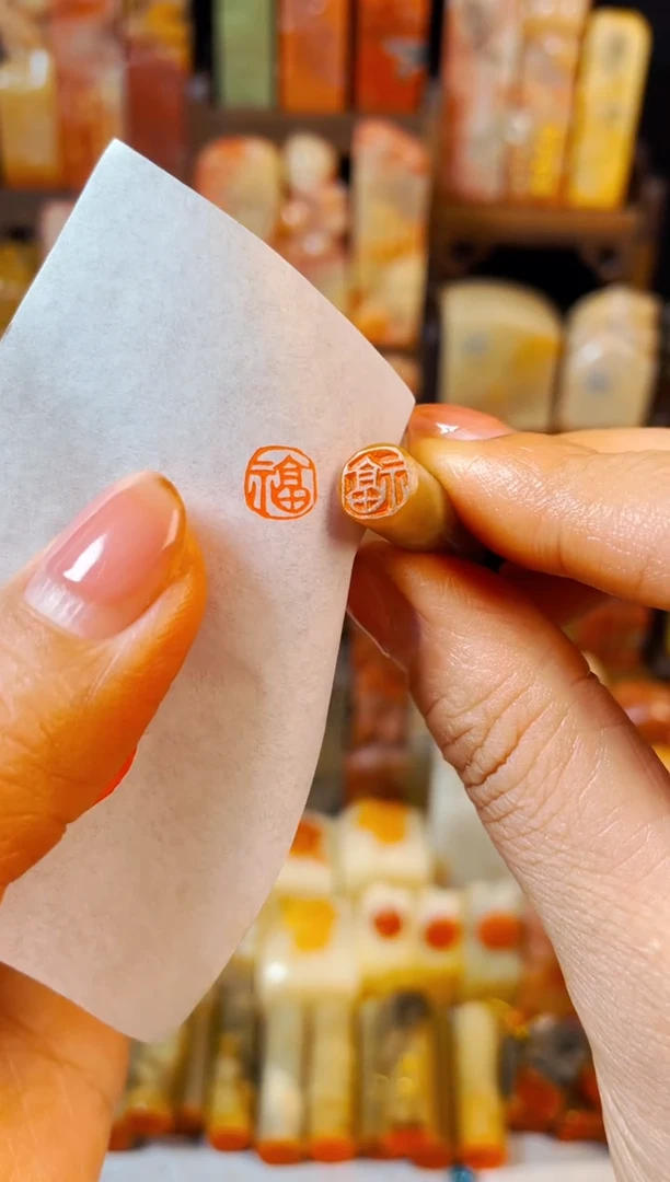 【闪购商品】巴林石印石手工篆刻《福》0.8