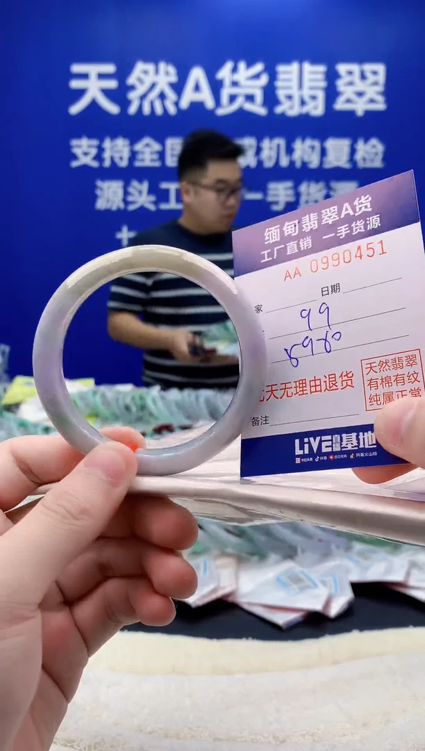 未镶嵌手镯翡翠51天然翡翠A货