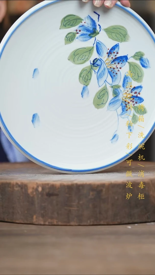 瓷片景德镇高温釉下彩（食品级）