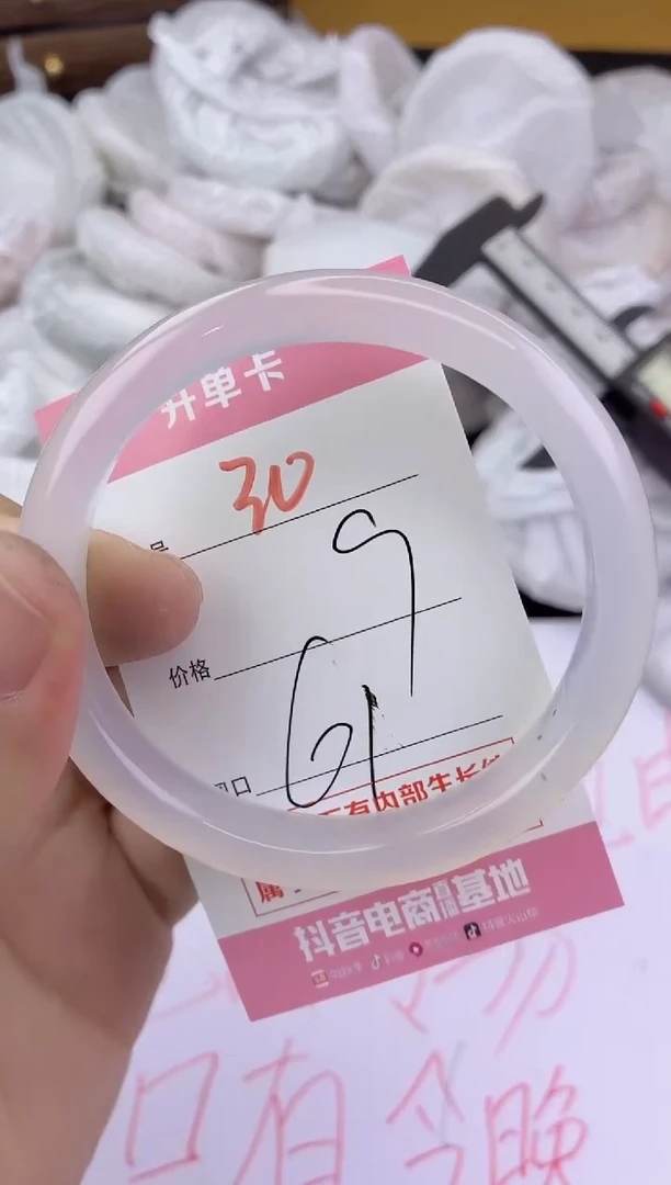 手镯玛瑙/玉髓未镶嵌30